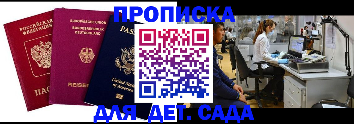пропишу в квартире в Кузнецке